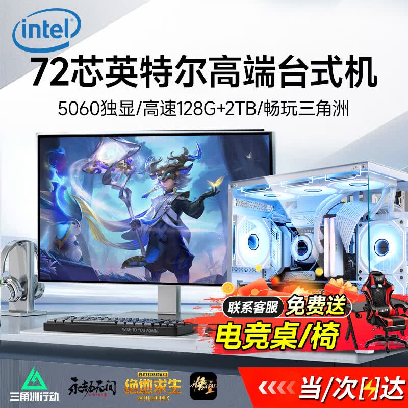 ��Ľ128G���ڴ桾Ӣ�ض�14�����i7��36��о4060������װ̨ʽ���������������칫������Ϸ����ȫ�� ����+27Ӣ�硾��ˢ��ʾ����+������װ D��i9��48о4050/128G/2TB����3A