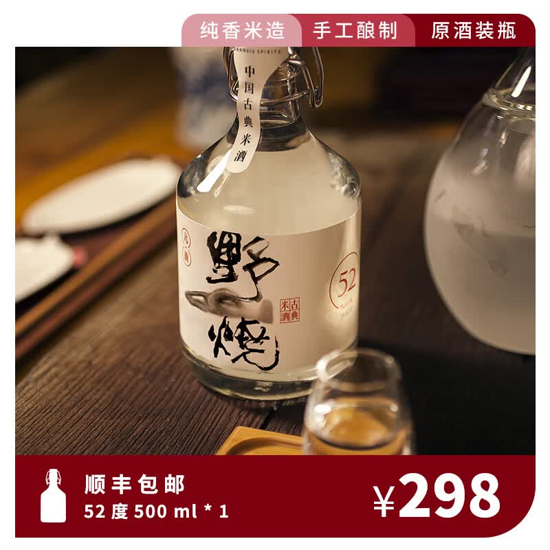 ԪǰҰɽ��52��500ml��ƿװ�׾��׾ƴ���ʳ�ơ������۰�ת�˲֡�52��500mL1ƿ