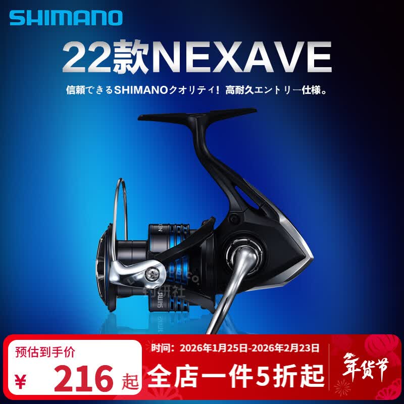SHIMANO����ŵ��˹��ĳ���NEXAVE·�Ǻ���������ԶͶ·������΢�������22��2500HG�����ֻ�����