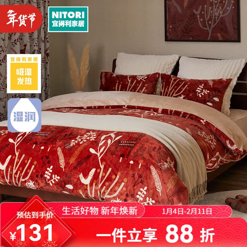 NITORI�˵����Ҿ��ﶬ�����׵�������������ʪ���Ȼ���ɳ�����׻���˫��131Ԫ