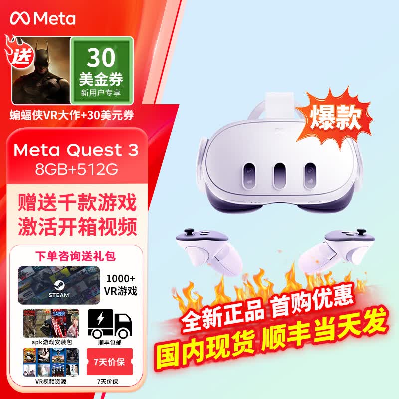 META Quest3 VR�۾�һ���3Dͷ�����������Ϸ��meta quest3S XR�豸 Quest3 512G��ȫ��δ��⡿