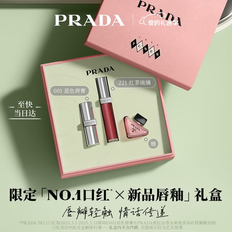�����PRADA���������˽����� ���Կں�˫֧װ���(����221+����001) ����
