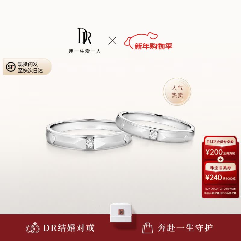 DR������������²���Խ䶩�����������Ů��ʯ��ָ��֮�����н�*�����ֻ� 4510Ԫ