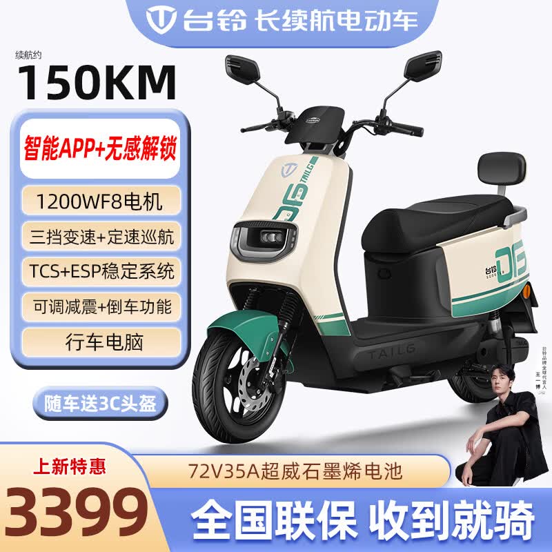 ̨��綯Ħ�г�72V������ʯīϩ��ص綯��ʱ�д�����Ů��ƿ����ī��+����APP+7235ʯīϩ��� 3399Ԫ