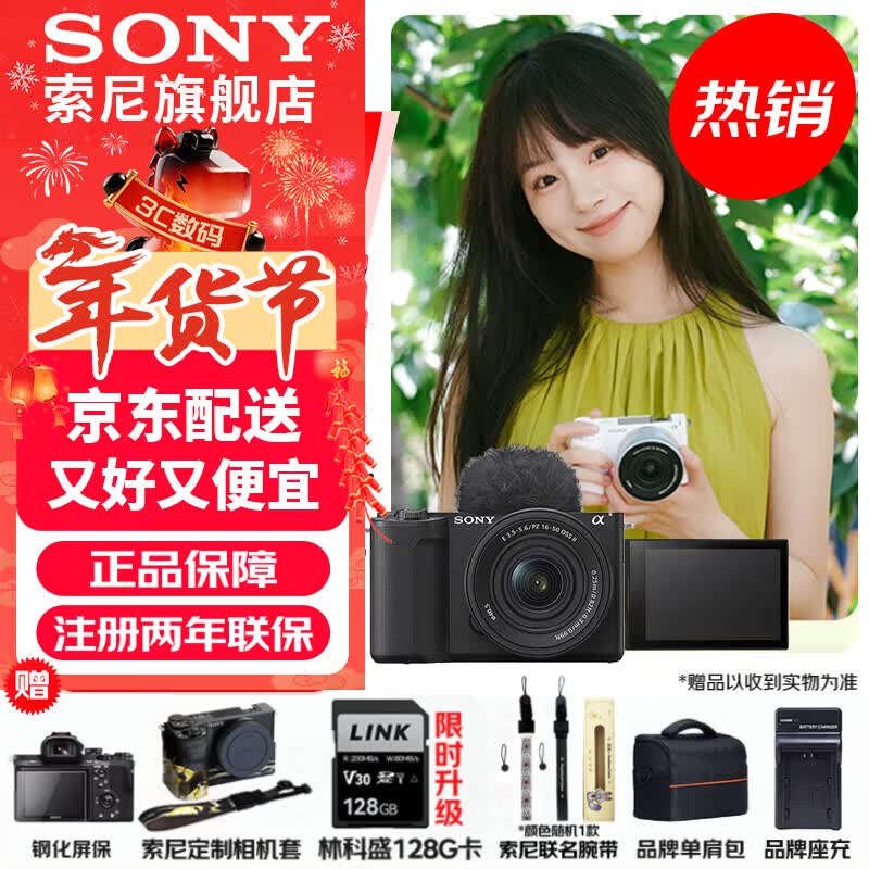 ���ᣨSONY��ZV-E10IIE10����APS-C����΢�������������˾���׼�Խ�С�����ZV-E10M2ZV-E10M2K�׻��ڡ���128G��+������ȡ��ٷ�����