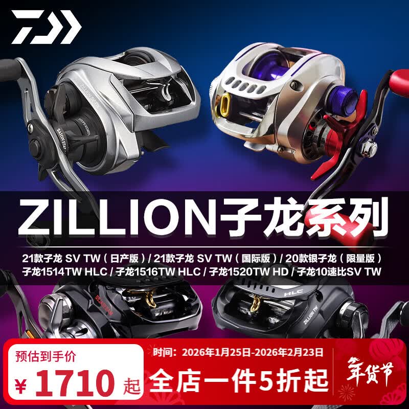 �����ߣ�DAIWA������zillionsvtw2021����ʰ��հ�ԶͶ������ը��·��ˮ����������1514(7.3�ٱ�)������