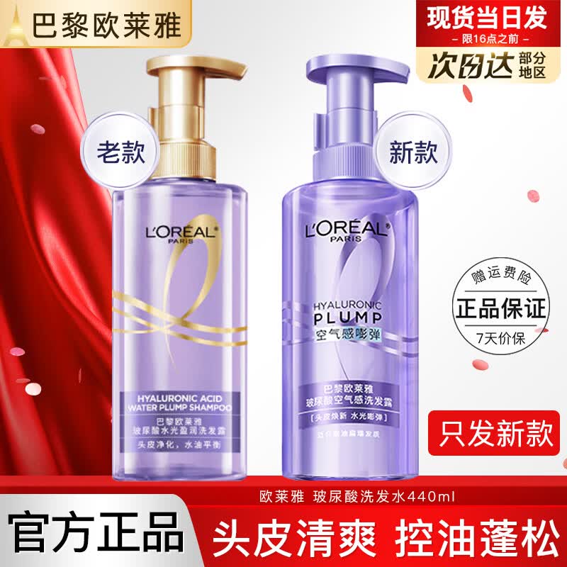 L'OREAL/ŷ���� �������ϰ�ƿ ϴ��ˮ 440ml