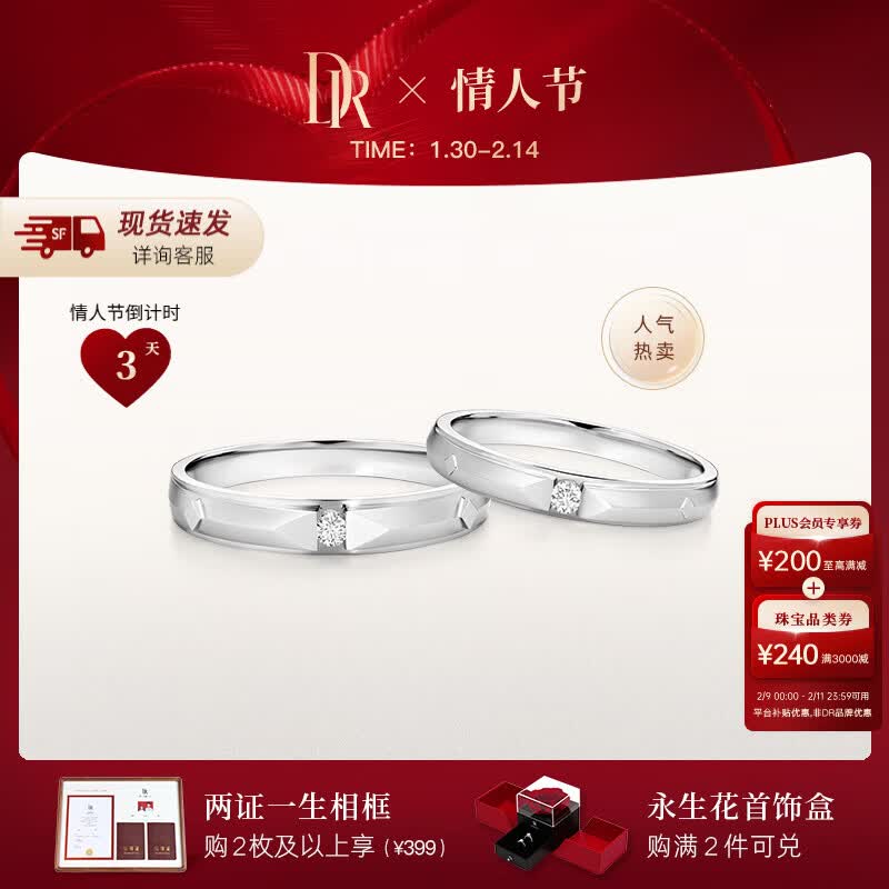 DR������������²���Խ䶩�����������Ů��ʯ��ָ��֮�����н�*�����ֻ� 4750Ԫ