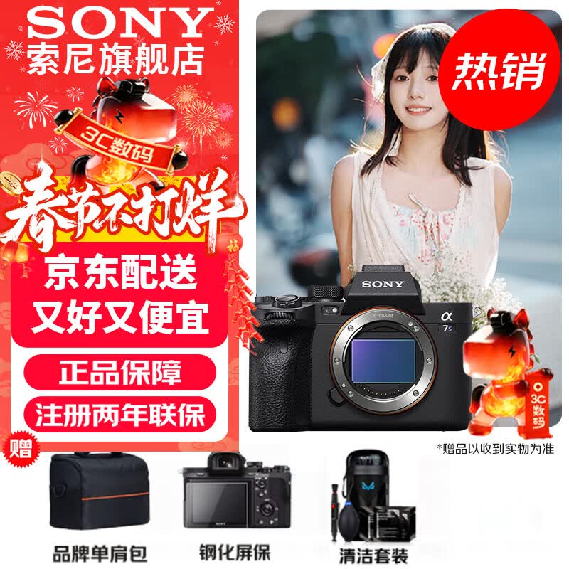���ᣨSONY��ILCE-7SM3ȫ����΢���������Alpha7SIII/A7S3A7SM3���������������+����+�����װ���ٷ�����