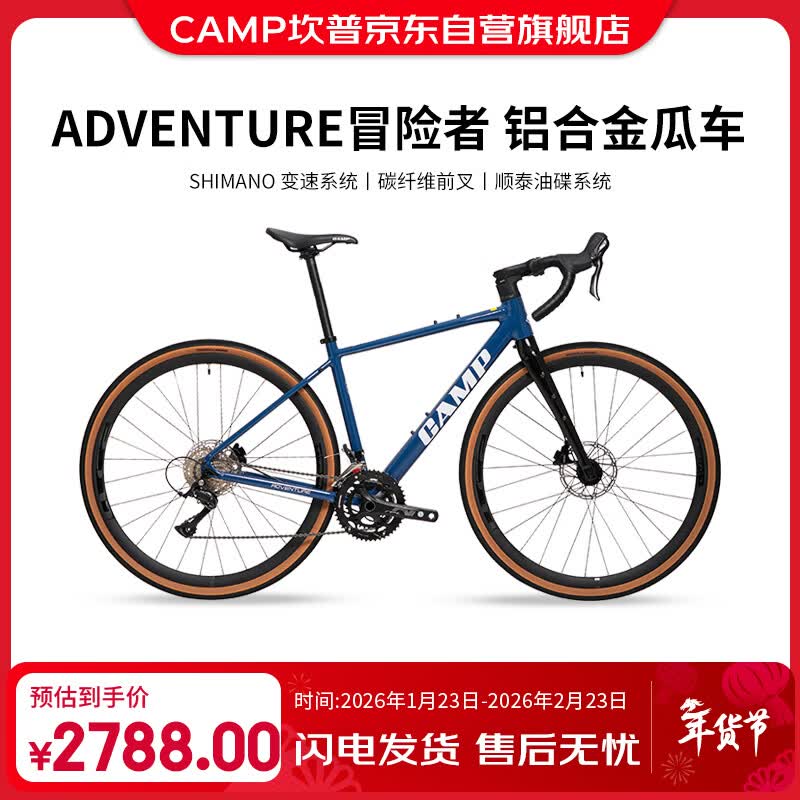 ���գ�CAMP��ADVENTUREð����4��̼��άǰ���͵���ʯ���г� ��������18�� 460 2788Ԫ