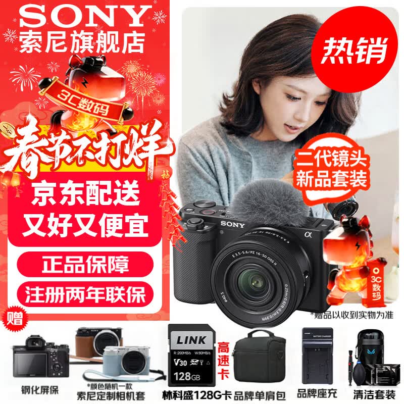 ���ᣨSONY��ZV-E10K �뻭��΢����� �������� ��׼�Խ� VLOG APS-C���� zve10 ZV-10 ZV-E10K�׻��ڡ���128G��+Ƥ��+������� �ٷ�����