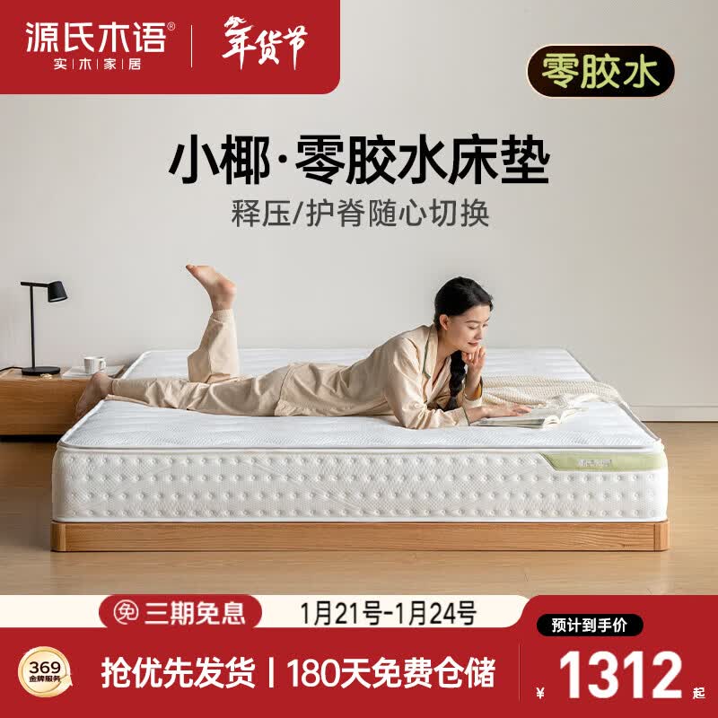 ����Ӫ��Դ��ľ��0��ˮ���������ȻҬ�ػ���Ӳ�浯���齺����СҬJ32/1.8*2m/H2