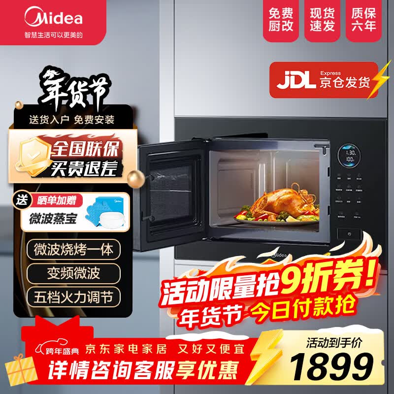 ����Ƕ��ʽ΢��¯����23Lһ����Ч���ʿ��ټ��Ƚⶳ��Ƶ΢�� MA20 ��MA20��Ƕ��ʽ΢��¯