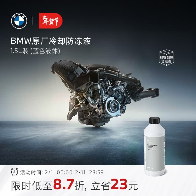 ������BMW��ԭ����������Һ�ٷ���������ȴҺ��ɫ/��ɫ 3ϵ5ϵ7ϵX1X3X5X7 1.5L -40�� ��ɫ ����18��6/7��ǰ����