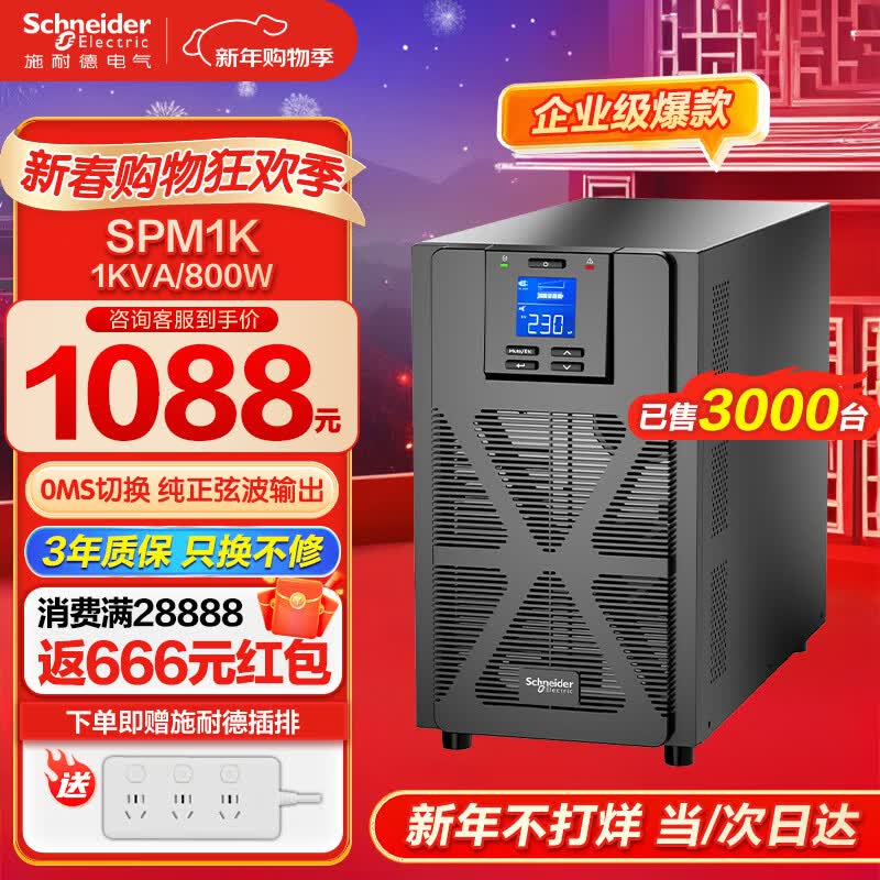 APCʩ�͵µ���spm1k2k3k6k10k����ʽups����ϵ�Դ��ҵ����Ӧ����ԴSPM1K���ɴ�2̨PC��