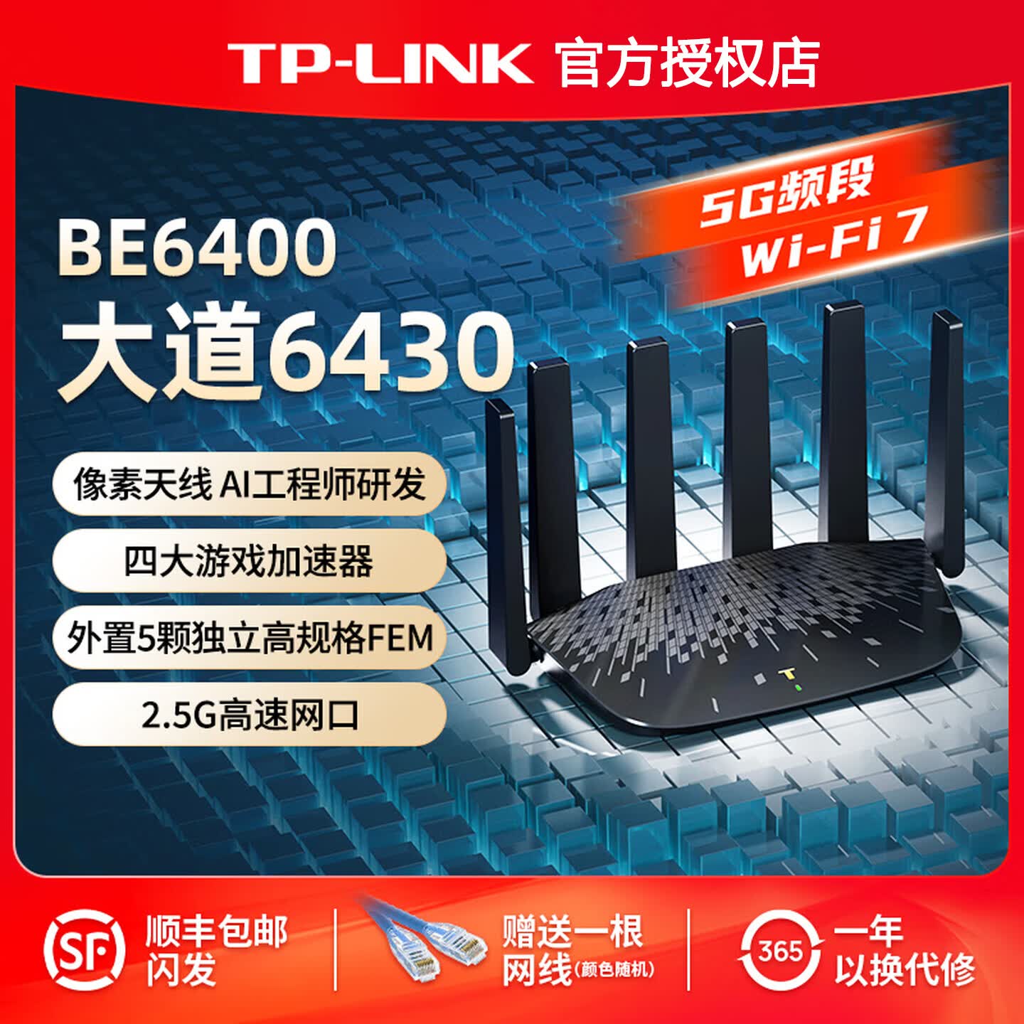 ������TP-LINK������·����AX10200����2.5g˫10G��Ƶ·��WiFi7��ǽ��ҵ�����߸߶˴��ʹ�ǽ7TR13090��BE6400�������ߡ���WiFi7��