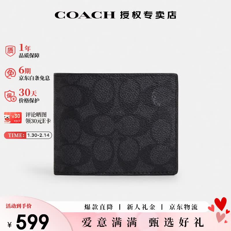 ޢ�ۣ�COACH�����ٷ���Ȩ�꡿coach�ݳ�Ʒ���������ϻ��̿�Ǯ����ɫ���������� CW380CQBK��ɫ