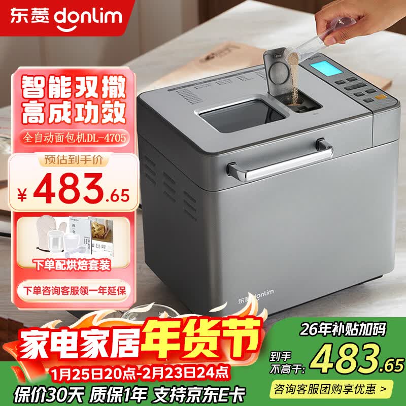 ���⣨Donlim�� �๦�ܴ������������������ÿ�ԤԼ�決�����ȫ�Զ�һ����Զ��������ܿ��ƿ������ DL-4705��ɫ��(ȫ������)