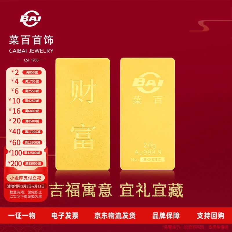 �˰����Ρ��Ƹ���Ͷ�ʽ��� ���Au999.9�ƽ��ש Ͷ�� �ղ���Ʒ  ���Ƹ������� 100��(��֧��7���������˻���) 107000Ԫ