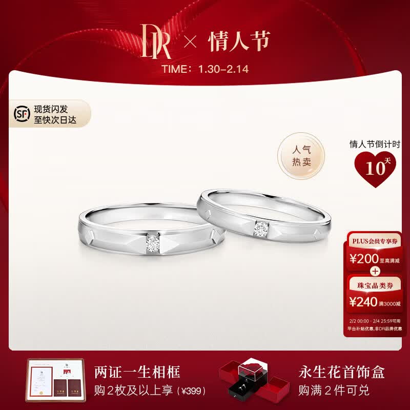 DR������������²���Խ䶩�����������Ů��ʯ��ָ��֮�����н�*�����ֻ� 4510Ԫ