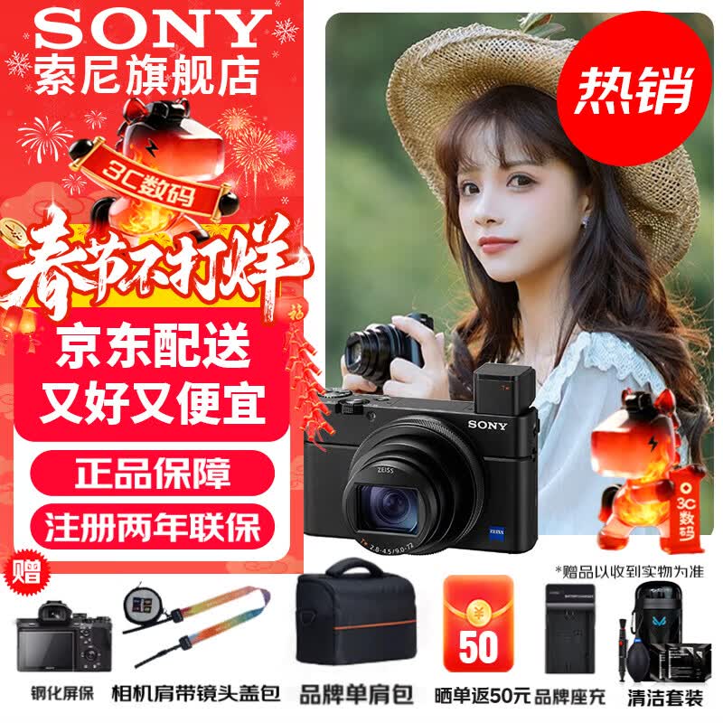 ���ᣨSONY��DSC-RX100M7RX100VII�ڿ�7����������ɱ�Я�����ڿ�7�������������+���+����ȡ��ٷ�����