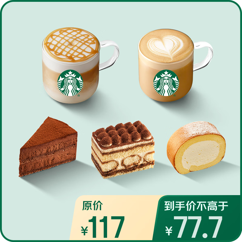 �ǰͿˣ�Starbucks���ǰͿ˷�ζ���ȴ󱭶ڶ�3�οɷִκ�����Ʒȯ����ȯȫ������ͨ���ǰͿ˷�ζ���ȴ󱭶ڶ�3��
