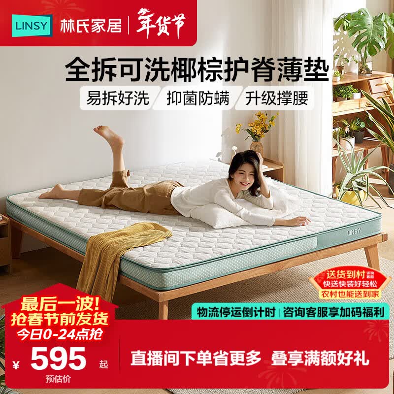 ���ϼҾ�CD326B8cm�ɲ�ϴ�־�����Ҭ�ش���1.8�ס�2��ƫӲ˯��594.91Ԫ