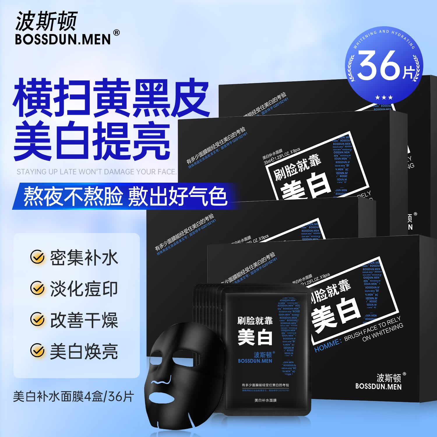 ��˹����ʿ��Ĥ������Ĥ��ˮ��ʪ���Ϳ����������ë�׵�����ӡ������ɫ 36Ƭ���ײ�ˮ��Ĥ(9Ƭ/��)309Ԫ