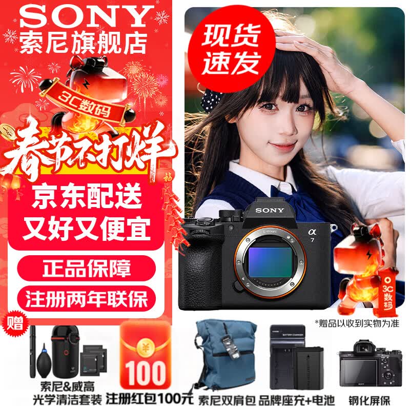 ���ᣨSONY��Alpha 7 V/A7M5ȫ����΢����� Լ30��/��������� S35ģʽ4K 120p A7M5 �������������������+Ʒ�Ƶ��+����ȡ� �ٷ�����