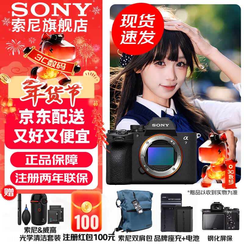 ���ᣨSONY��Alpha 7 V/A7M5ȫ����΢����� Լ30��/��������� S35ģʽ4K 120p A7M5 �������������������+Ʒ�Ƶ��+����ȡ� �ٷ�����