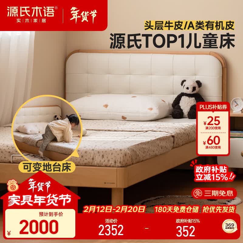 ����Ӫ��Դ��ľ��ʵľ���϶�ͯ��Ů���к�����������С���͵���1.5*1.9m(������) 1812.96Ԫ