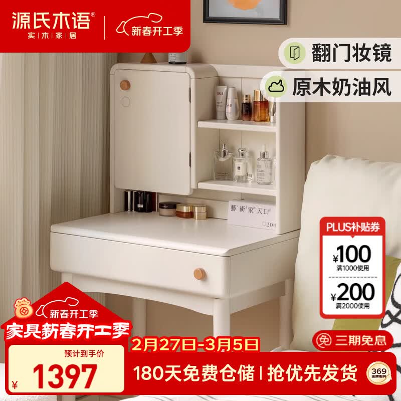 ����Ӫ��Դ��ľ��ʵľ��ױ̨���ͷ����һ�ױ��������ľů��0.75�״��ϼܻ�ױ��