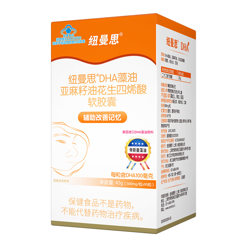 Ŧ��˼���ֺ�����DHA90��  �������Ƽ��� �������ͯ�Ƽ�ʳ��