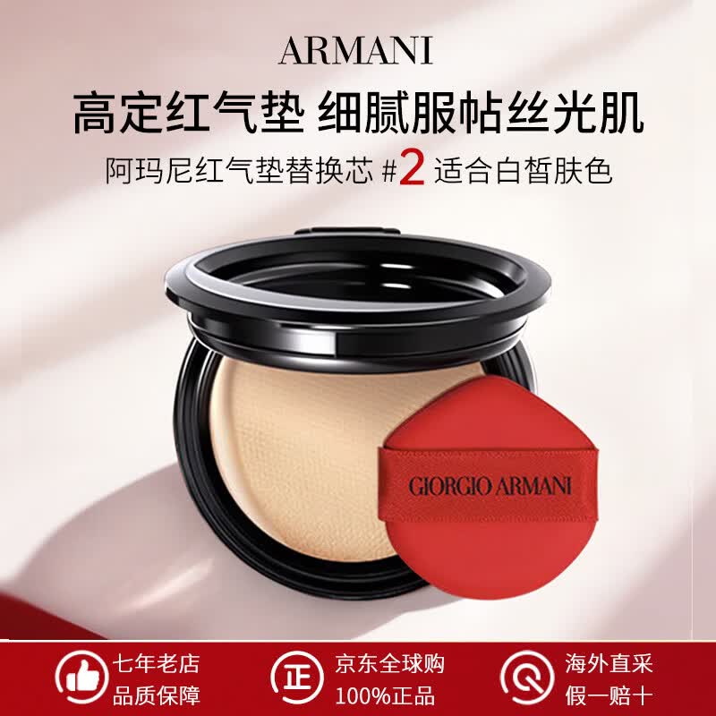�����ᣨARMANI���������������滻оȨ����ʦ�۵�Һ��観־ò���ױ��������Ů �������滻о2#