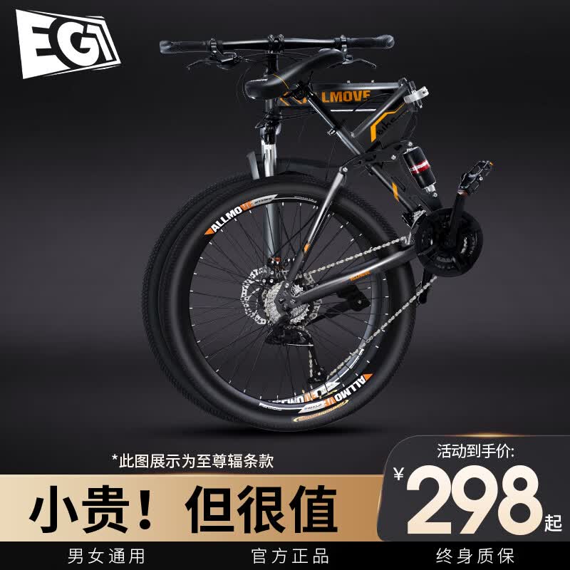 EG7 �۵�ɽ�����г� 26��21�� ������ �ҳ� �콢�� �ʺ�165-180CM 313.68Ԫ