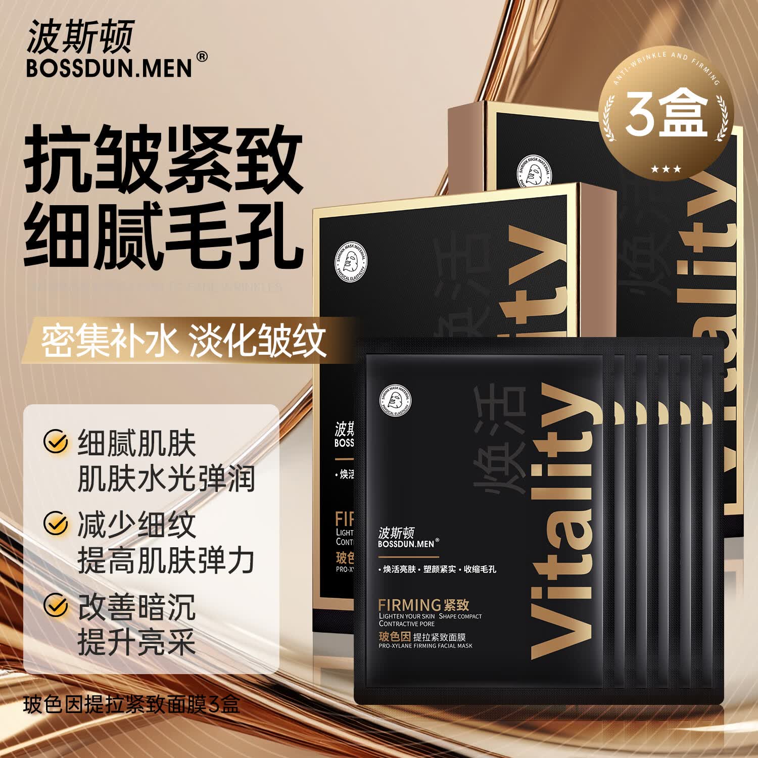 ��˹����ʿ��Ĥ������Ĥ�������µ��Ʋ�ˮ��ʪ��������ë�׵�����ӡ���� 3��(18Ƭ)��ɫ������������Ĥ234Ԫ