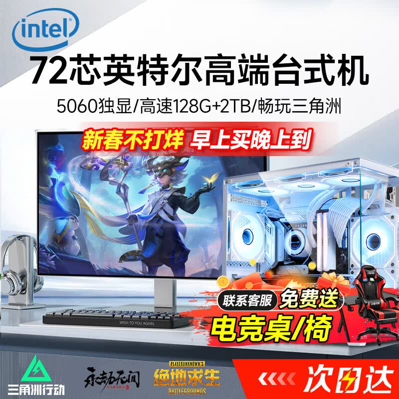 ��Ľ128G���ڴ桾Ӣ�ض�14�����i7��36��о4060������װ̨ʽ���������������칫������Ϸ����ȫ�� ����+27Ӣ�硾��ˢ��ʾ����+������װ D��i9��48о4050/128G/2TB����3A