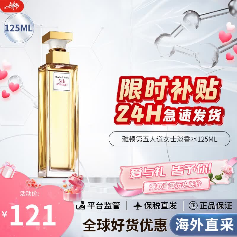 ����ɯ���Ŷ٣�Elizabeth Arden��������Ůʿ��ˮ��Ů������� �̲赭��ˮ�־�����������Ů��  ������Ůʿ��ˮ 125ml
