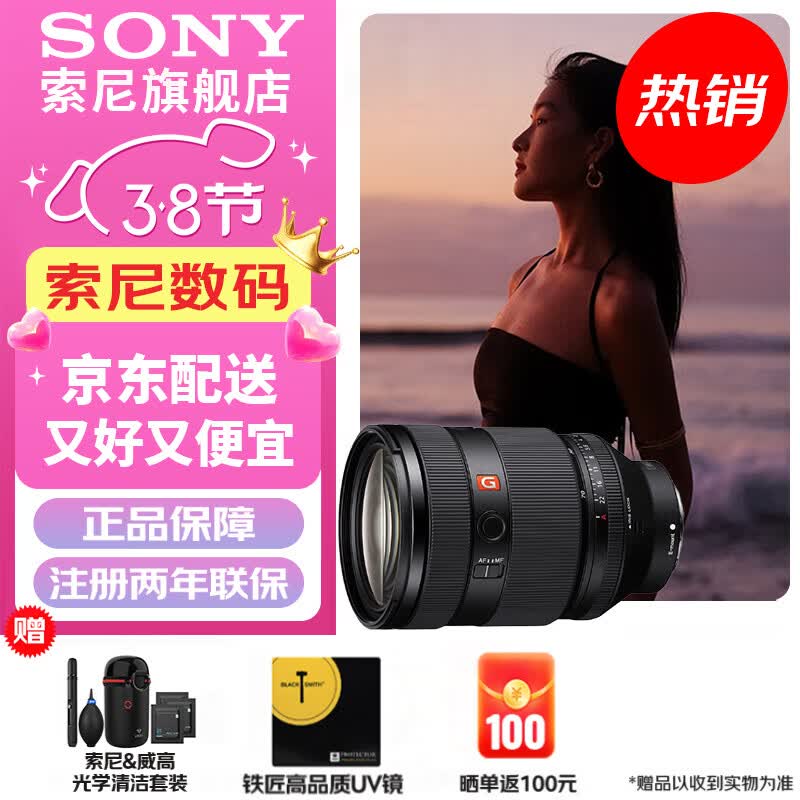 ���ᣨSONY�� ȫ����������������Ԫ�佹��ͷ FE28-70mmF2 GM �ٷ�����