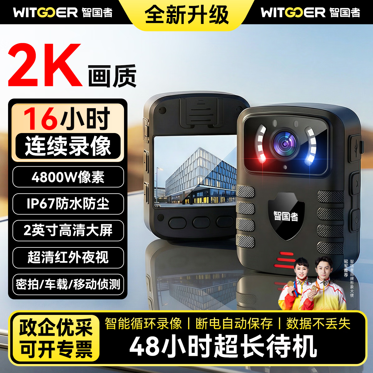 ����Ӫ���ǹ���DSJ-X9ִ����¼����������ͷ������ǰ΢С�͸����Яʽ¼��Ƶ����