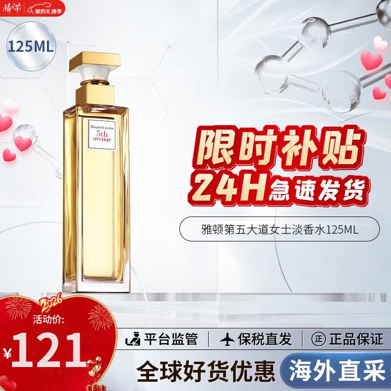 ����ɯ���Ŷ٣�Elizabeth Arden��������Ůʿ��ˮ��Ů������� �̲赭��ˮ�־�����������Ů��  ������Ůʿ��ˮ 125ml
