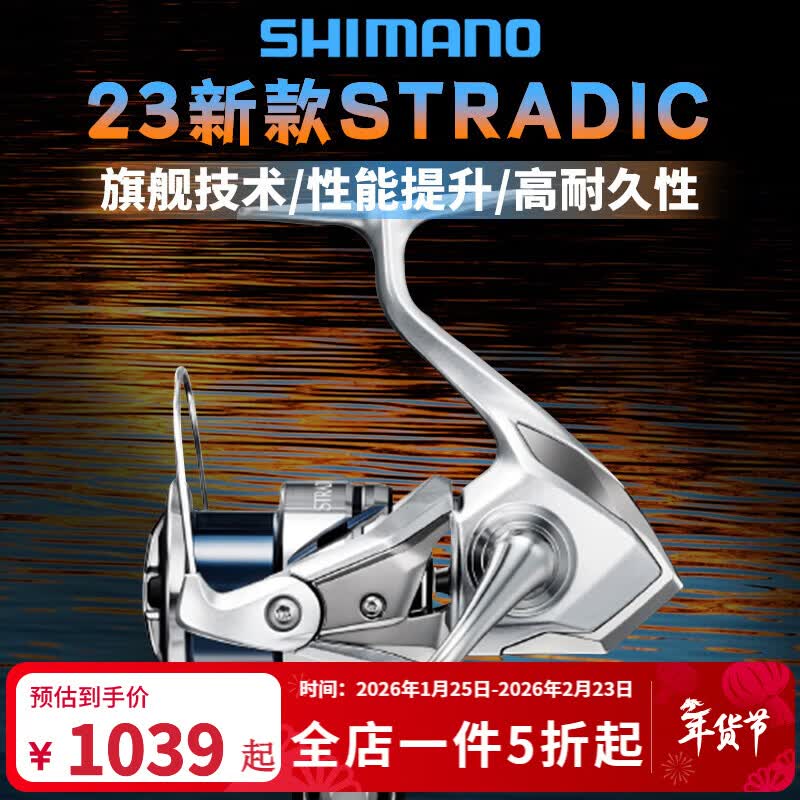SHIMANO����ŵ23��˹���Ͽ˷ĳ���STRADIC����ԶͶ����·������С˹̩��23��2500SHG�����ֻ�����