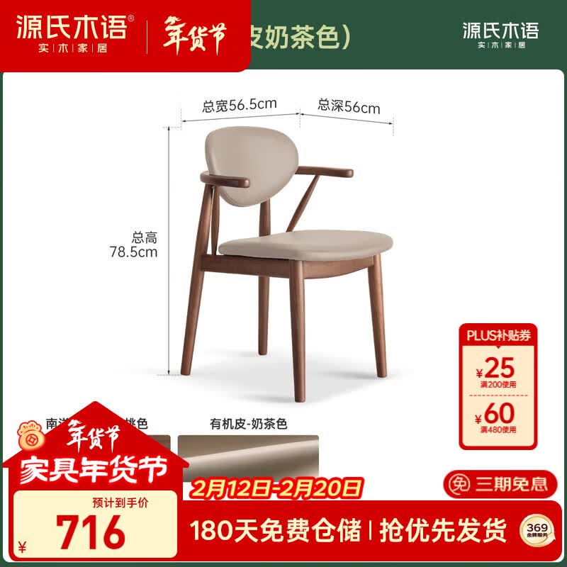 ����Ӫ��Դ��ľ��ʵľ���μ��ü�Լ��������������0.56�ײ���(�л�Ƥ�̲�ɫ) 716Ԫ