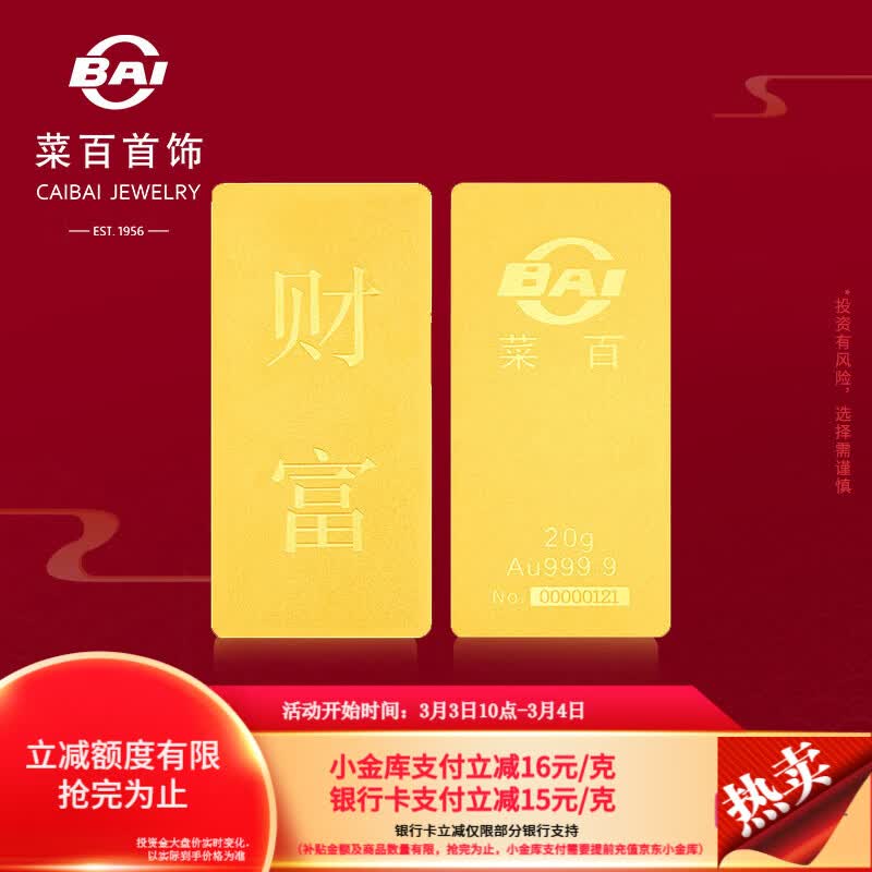 �˰����Ρ��Ƹ���Ͷ�ʽ��� ���Au999.9�ƽ��ש Ͷ�� �ղ���Ʒ  ���Ƹ������� 30��(��֧��7���������˻���)Ԥ�ۿ� 33894Ԫ