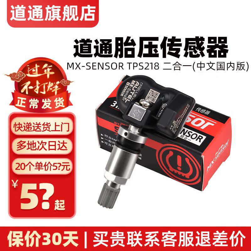 ��ͨ MX Sensor 433 315MHz ̥ѹ������ ����һͨ�� 65Ԫ