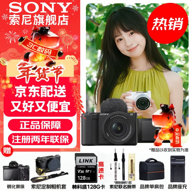���ᣨSONY��ZV-E10IIE10����APS-C����΢�������������˾���׼�Խ�С�����ZV-E10M2ZV-E10M2K�׻��ڡ���128G��+������ȡ��ٷ�����