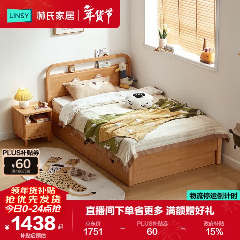 ���ϼҾӴ���ͯ��Ů���к���ԭľ������С���͵��˴�1.05��x2.0��KN4A 1455.16Ԫ