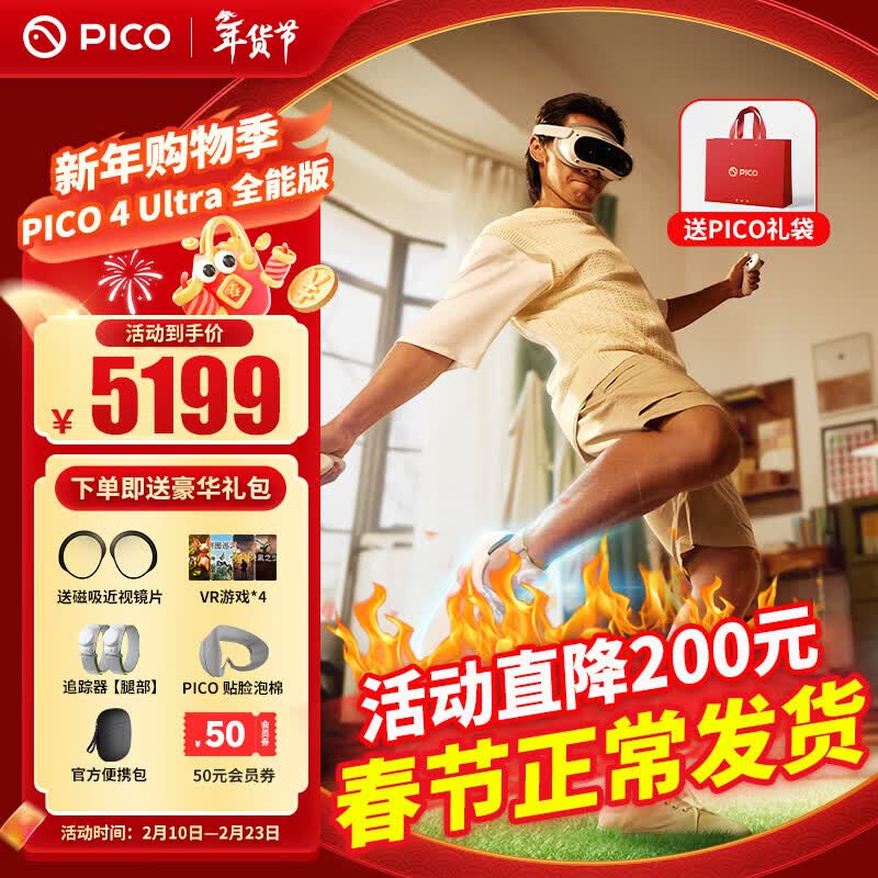 PICO����Ʒ��PICO4UltraMR�����ʵһ���VR���ܷ�AR�۾�ͷ����������ʿ����Pro��Ϸ��PICO4Ultra256G��ȫ�ܰ桿