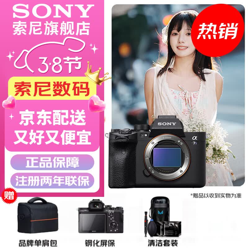���ᣨSONY��ILCE-7SM3ȫ����΢���������Alpha7SIII/A7S3A7SM3���������������+����+�����װ���ٷ�����