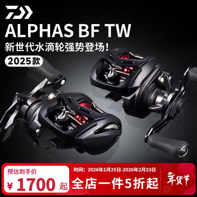 �����ߣ�DAIWA��25��ALPHAS BF TW ������΢�ﷺ��ˮ���־�ϸ��·���ֳ�ԶͶ���� 25����� 8.5�ٱ� ������